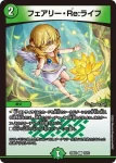 DM25BD2-015 U 清浄の精霊ウル