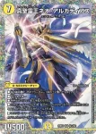 DM25BD2-SP7 R 天彩の精霊ミルディアス