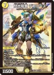 DM25EX1-002 SR 閃光龍覇 デコローズ
