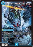 DM25EX1-005 SR トワイライトMk.2 Type オロチ