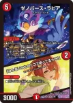 DM25EX1-007 SR アーテル・ゴルギーニ