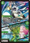 DM25EX1-012 SR オウ華武器・オウ禍武斗