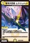 DM25EX1-020 VR 閃光の決闘