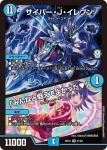 DM25EX1-020 VR 閃光の決闘