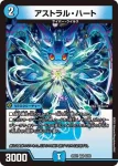 DM25EX1-022 VR アストラル・ハート
