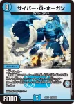 DM25EX1-025 VR 挑戦の決闘