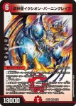 DM25EX1-028 VR 運命の決闘