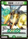 DM25EX1-032 VR 献身の決闘