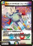 DM25EX1-034 VR 救う混沌 ムササビマントラ