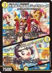 DM25EX1-037 R 忍鎖の聖沌 94nm4