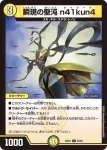 DM25EX1-051 R 青薔薇の天宝