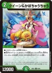 DM25EX1-066 U 魂の呼び声