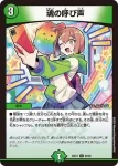 DM25EX1-066 U 魂の呼び声