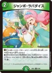 DM25EX1-066 U 魂の呼び声