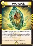DM25EX1-074 C 警鐘の聖沌 n4rc0