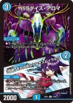 DM25EX1-078 C マクスハト