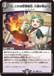 DM25EX1-080 C フラワー・ハート