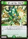 DM25EX1-087 C ボント・プラントボ