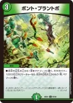 DM25EX1-087 C ボント・プラントボ