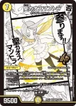 DM25EX1-MC002 OR 聖カオスマントラ