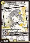 DM25EX1-MC002 OR 聖カオスマントラ