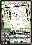 DM25EX1-MC006 SR 理想と平和の決断