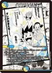 DM25EX1-MC006 SR 理想と平和の決断