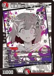 DM25EX1-MC006 SR 理想と平和の決断