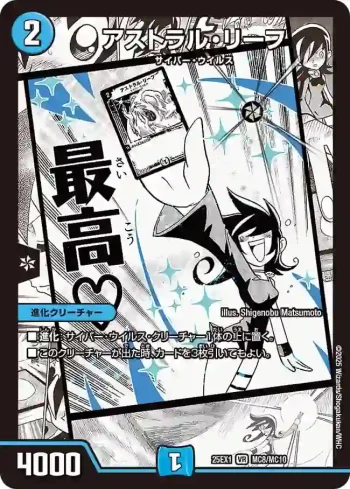 DM25EX1-MC008 VR アストラル・リーフ