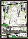 DM25EX1-PR1 VIC 龍世界 ドラゴ大王