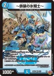 DM25RP1-004 VR ～歴史ある王騎士～