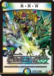 DM25RP1-011 VR R・R・R