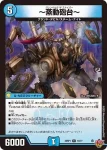 DM25RP1-013 R 純粋ZARU-36