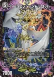 DM25RP1-015 R トルネド＝ネード