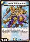 DM25RP1-024 R 名俳句楽 Drache der’Zen