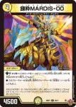 DM25RP1-030 U 錬粋MARDIS-00