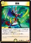 DM25RP1-030 U 錬粋MARDIS-00