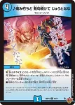 DM25RP1-036 U リッチーモア＝アンゴルモア