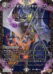 DM25RP1-038 U ～黒馬の騎兵長～