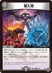 DM25RP1-039 U 邪入梵