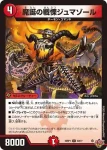 DM25RP1-039 U 邪入梵