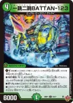 DM25RP1-043 U 一跳二跳BATTAN-123