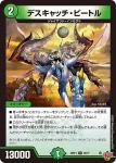 DM25RP1-047 U 超魂設計図