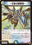 DM25RP1-047 U 超魂設計図