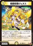 DM25RP1-056 C ～銀眼の看守～