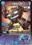 DM25RP1-061 C ～浸透する狩人～