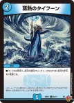 DM25RP1-061 C ～浸透する狩人～