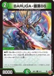 DM25RP1-074 C 錬粋SANDAR-33