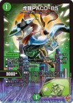 DM25RP1-077 C 虎我PACO-85