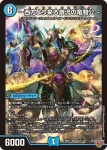 DM25RP1-S02 SR ～西方より来る激流の竜騎公～